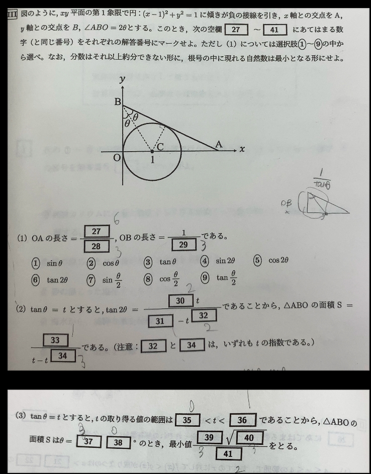 数学の問題がわかりません。解き方を教えてください。(1)(2)はわかりますが、(3)がわかりません。