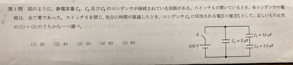 お礼100枚。電験の難問です。わかりません。わかる方お願いします。