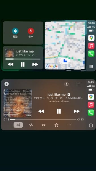 CarPlayについての質問です。 エンジンスタート時に画像上のようにApple Musicと GoogleMAPの画面から始まるのですが、画像下のApple Musicのみの画面からスタートしたいです。どのようにしたら良いでしょうか？