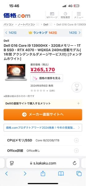 ＰＣ本体　パソコン　希望金額あればコメント下さい Yahoo!オークション - GALLERIA ZA9C-R48 ゲーミングPC Core i9