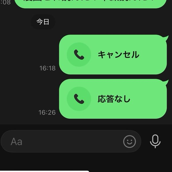 LINEで２回通話を鳴らしたんですが不在でした。１回目はキャンセル、２回目は応答なしとなってるのですが違いはありますか？ キャンセルは意図的に切ったということでしょうか。