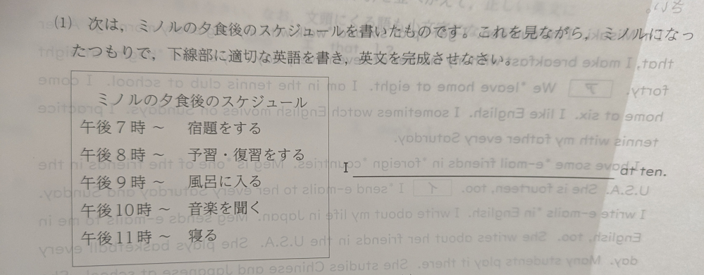 現在中一です。 英語のテストでI do listen to music at ten.と書くと減点されてしまいました。模範解答にはI listen to music at ten.と書いてあります。 違いを教えてください。違いを知って改善していこうと思っております。 問題文は写真を貼らせていただきます