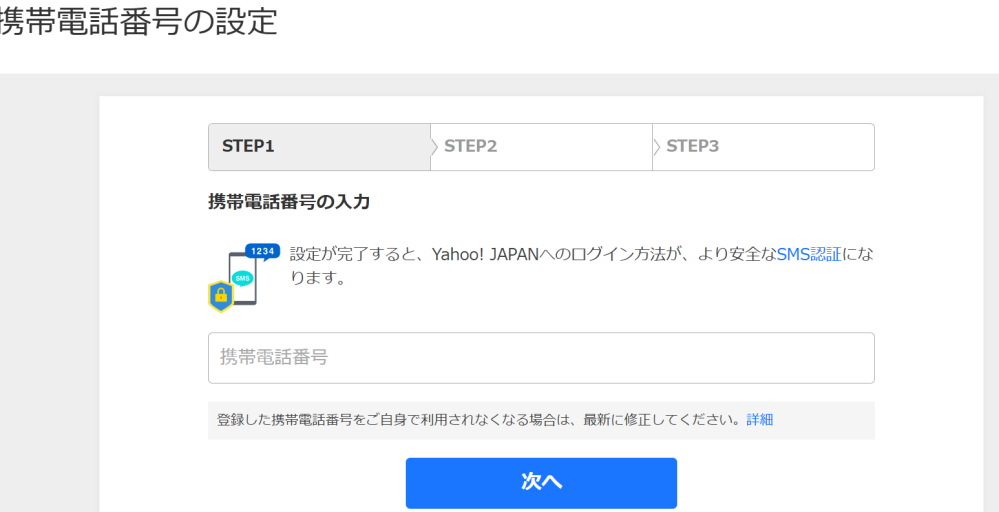 やふおくより　その他の方のご購入不可です！ 突然、ヤフオクで質問が出来なくなりました！なぜか携帯電話番号の入