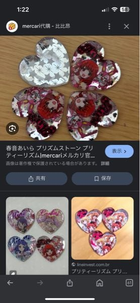 プリティーリズムについてです。この画像のようなストーンは、筐体から出てきたものですか？それともイベントなどで貰えたものですか？