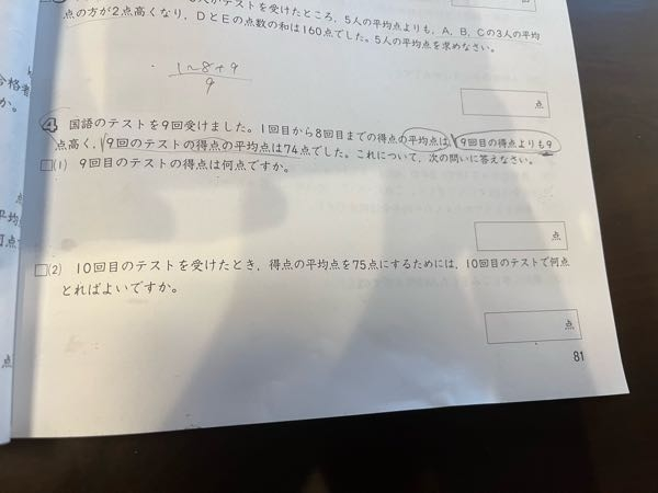 4の(1)と(2)の両方を教えてほしいです。 面積図ではなくxを使って方程式で解き切りたいと思いますが何をxにしたかいいかわかりません。お願いします。