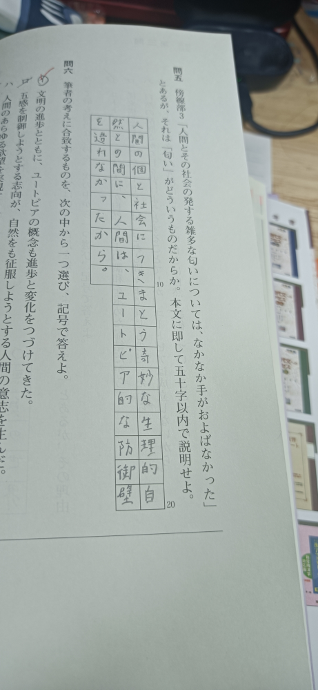 緊急です！誰か添削してください！ - 入試現代文へのアクセス発展編