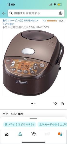 炊飯ジャーの釜だけを買いたいのですが釜だけ購入することは