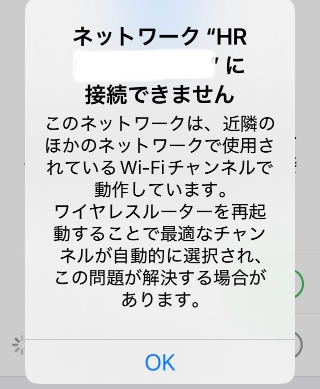 この表示が出るのですが、iPhoneが壊れているということですか？ iPhone第3世代を使っています。またiPhone第2世代もサブとして使っています。 Wi-Fiルーターはdocomo home 01です。 1週間ほど前から突然、iPhone第3世代に「このネットワークは、近隣のほかのネットワークで使用されているWi-Fiチャンネルで動作しています。ワイヤレスルーターを再起動することで最適なチャンネルが自動的に選択され、この問題が解決する場合があります。」という表示が出て、Wi-Fiに繋がらなくなることが起きはじめました。iPhone第2世代の方もタブレットも同じWi-Fiで繋がります。 そこでiPhone3を再起動させると、そのWi-Fiに繋がるようになります。 これはiPhone3の中のWi-Fiアンテナが壊れているという認識であっていますか？ 今のところ、再起動すれば繋がるのでそこまで困っていないのですが、直しといたほうがいいでしょうか？ よろしくお願いいたします。