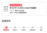 メルカリで商品を購入し、2日前に発送してくれたんですけど発送から 
