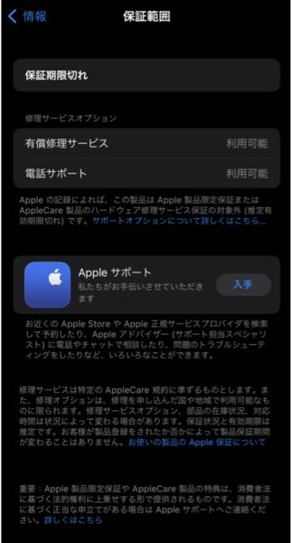 iPhone13現在最大容量が72%のバッテリー交換についてです - Yahoo