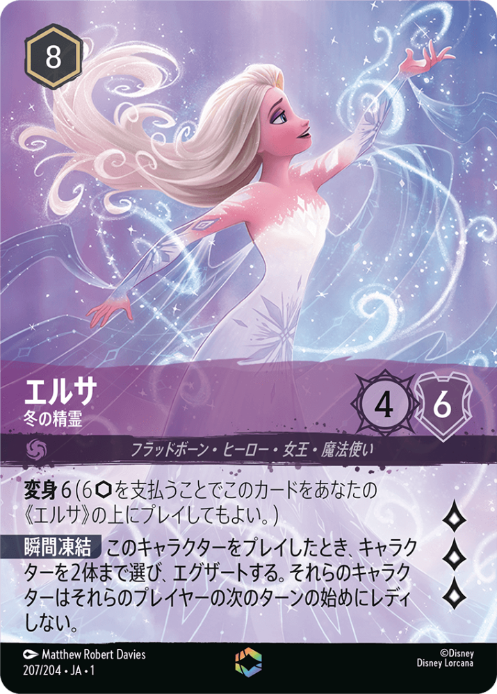 ディズニーロルカナトレーディングカードのレア率は他のトレカと比べ 
