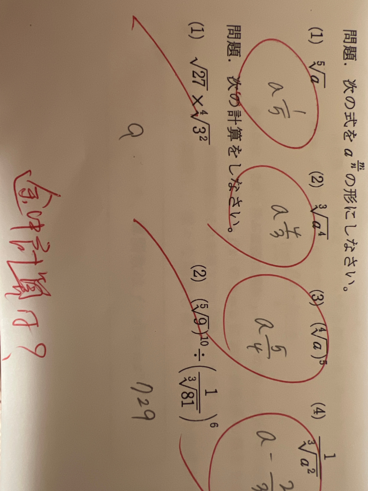 数学がとても苦手なので得意な方、 助けてください；； この問題の途中式、回答を教えてください。。