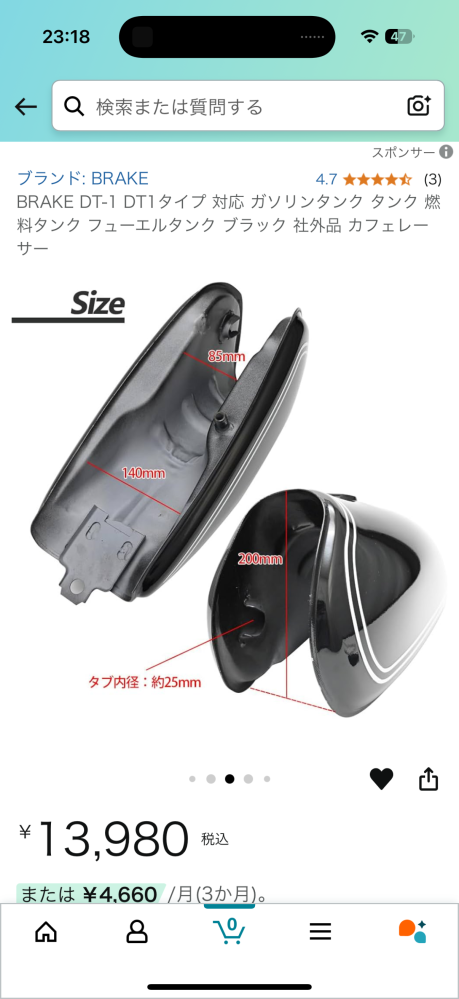 sr400の汎用タンク取付についての質問です。画像の汎用タンクは
