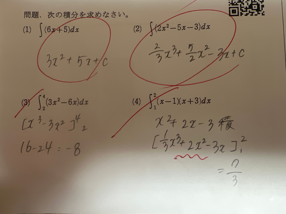 数学得意な方、助けてください！ 数学がとても苦手なのですが、 2問バツを貰ってしまいました 何がどう違うのでしょうか；；涙涙 回答と途中式をお願い致します……、