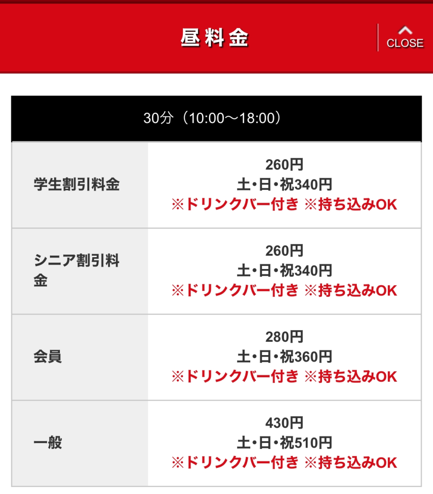 1人でJOYSOUNDを利用しようと思っている高校生です。この場合の料金は一般料金なのか学生割引料金でしょうか？ やはりヒトカラの場合は一般料金なのでしょうすか？