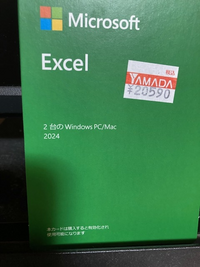 EXCEL2019が付いたＰＣを２年前にかいました。

ウィンドウズは１０でしたが昨日ウインドウズ１１にしました。 また、〇〇電気からＥＸＣＥＬ２０２４を２台のＰＣにインストールできるソフトをかいました。
既に１台にはＥＸＣＥＬ２０２４を入れて旨く行っております。
残り１台にインストールできるので、ＥＸＣＥＬ２０１９を使っているＰＣにインストールしたいのですが、手順が分かりません。
...