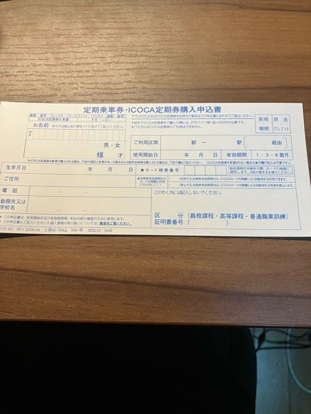 ICOCA定期券の仕組みのついて質問です。 ICOCA定期券を希望するにした場合、例えば乗る駅の方でICOCAをかざし、降りる駅の方では駅員に見せるだけというのは可能でしょうか？ 車いすで今まで紙の定期券しか使ったことがなく降りる方の駅が無人になるので困ってます