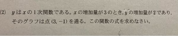 この問題の解き方をおしえてください