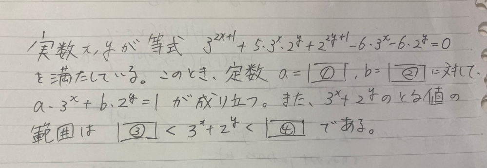 指数問題です 解説をお願いします。