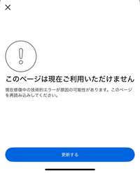 至急！！助けてください
インスタが乗っ取られました！！
知り合いからＤＭがきたと思ってたら
すでに乗っ取りされていたみたいで
わからず電話番号を送ってしまい私も インスタを乗っ取られてしまいました。
その後、インスタを作り直したんですが
また不正なログインがありましたとなり
新規で作ったアカウントが
現在はこのページは現在利用できません
 の表示になっています。
再度作り...