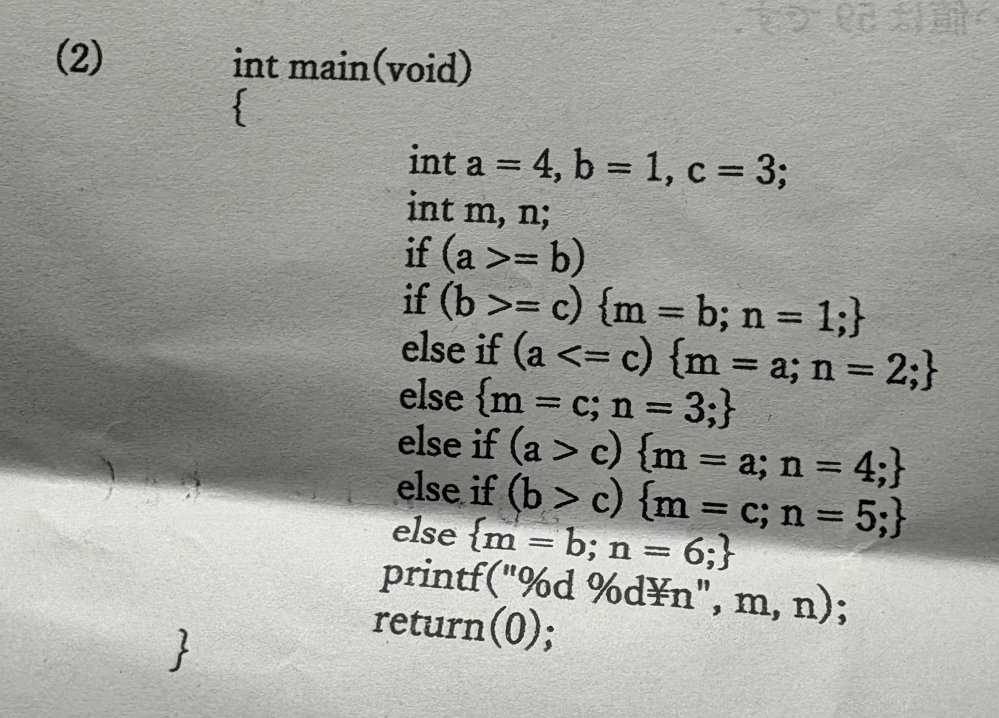 このC言語のプログラムの実行結果を求める過程を教えてください。