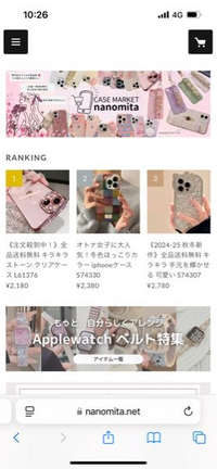 ここで買ったiPhoneケースが1ヶ月経っても届きません。以前問い合わせ  