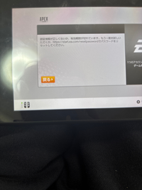 至急】PS4でAPEXをやろうとしたら、 - EAサーバーへの接続が失 至急】PS4でAPEXをやろうとしたら、 - EAサーバーへの接続が失