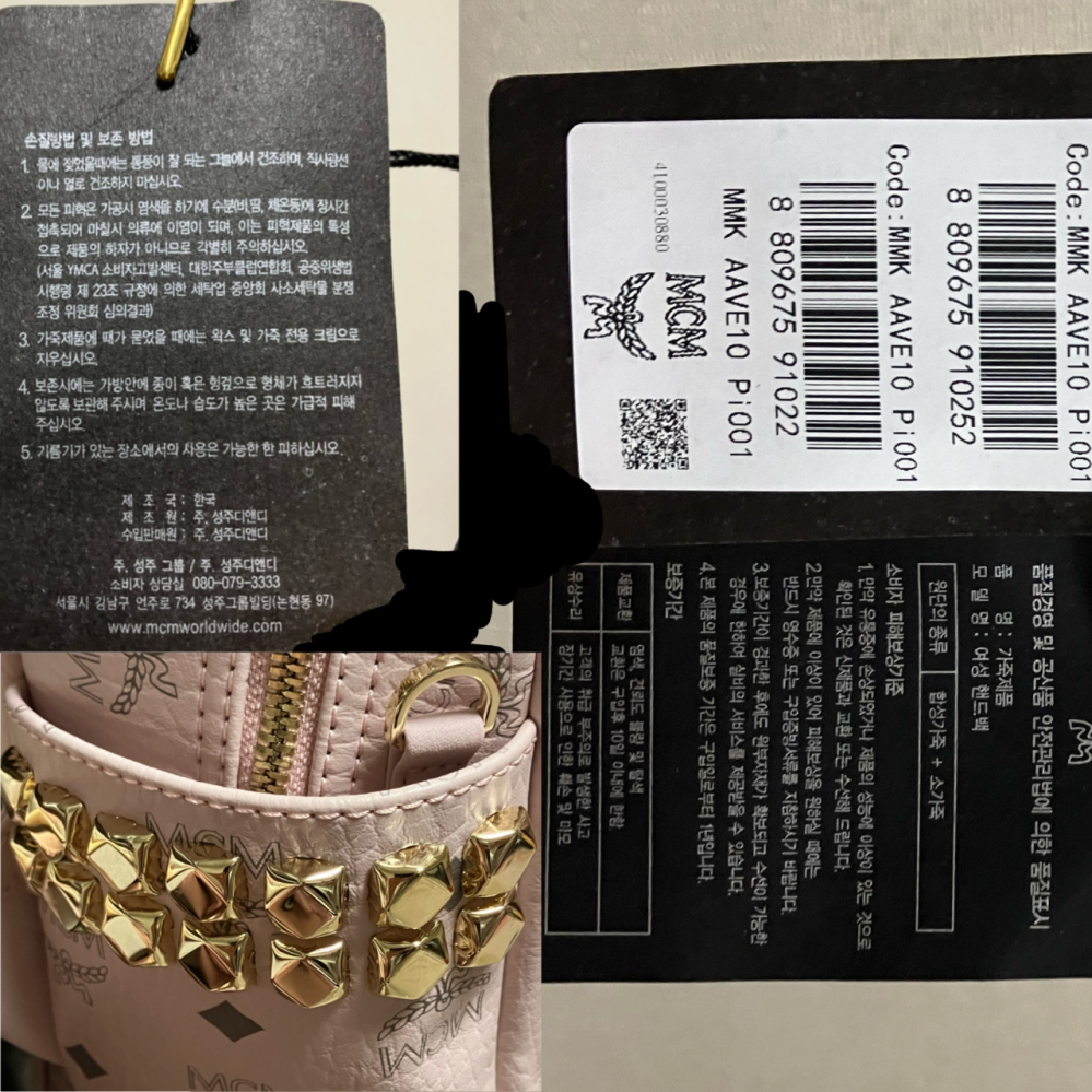 こちらの画像のMCMリュックスタッズ部分が本物かどうかを見て