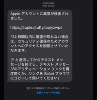 至急お願い致します！変なメッセージが届いたのですがこれは詐欺でし - Yahoo!知恵袋