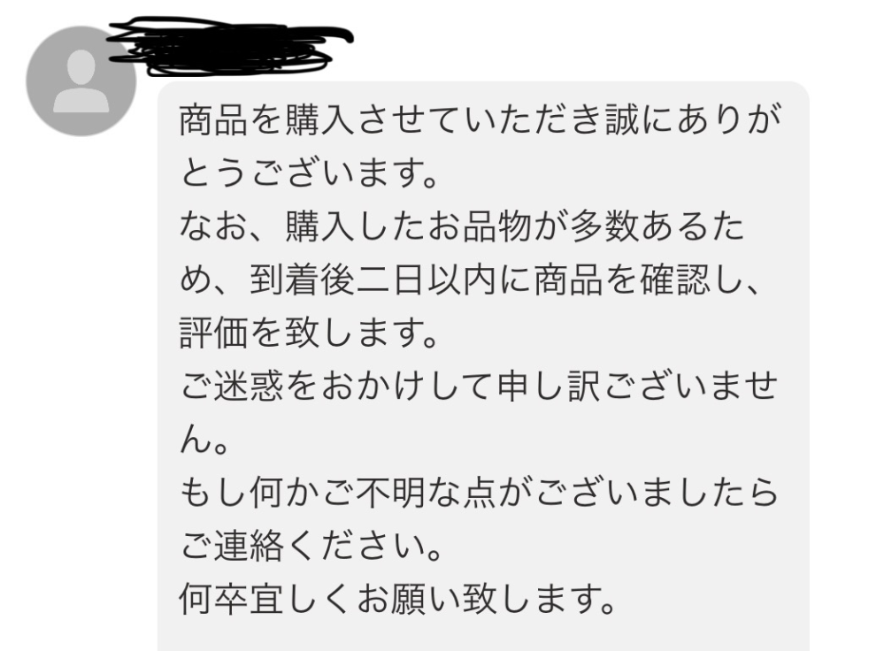 Yahooフリマで海外購入代行から購入されたことのある方いますか？商品