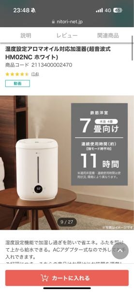 ニトリの湿度設定アロマオイル対応加湿器を買いました。 今使って見てるのですが、ミストが出ません。 音だけは出てて風も出てます。 つけてから一瞬だけ霧が出ましたがすぐに消えました。 どうしてでしょうか？