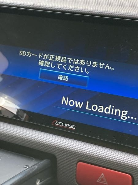 ECLIPSE AVN-R10 カーナビ 不具合あり？ イクリプスのカーナビが突然このような画面になり地図が全く起動し