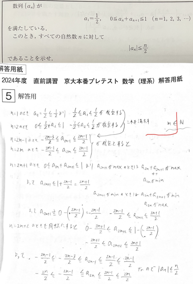 先日帰ってきた慶大プレの結果です。周りに浪人生の友達が少ないため