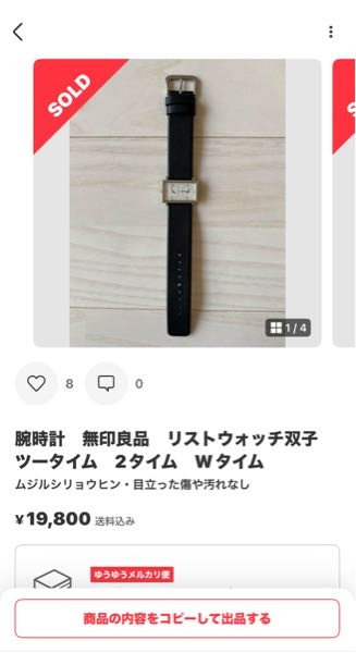 無印良品や時計に詳しい方に質問です。自宅を整理していたら写真と同じ時計が出てきました。検索してもこれしかヒットせず、購入日時も店舗も不明です。 これはいつのものなのでしょうか？また、希少価値が高いものでしょうか？