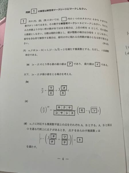 2025年東京理科大工学部B方式数学の試験問題です。大門1の問題の解き方