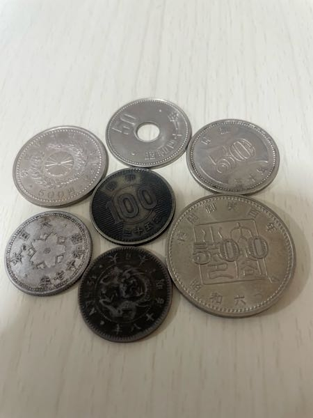 家の物置から古いお金が出て来ました。 この小銭は価値があるものですか？ 売るとしたらどのくらいの金額がつきますか？