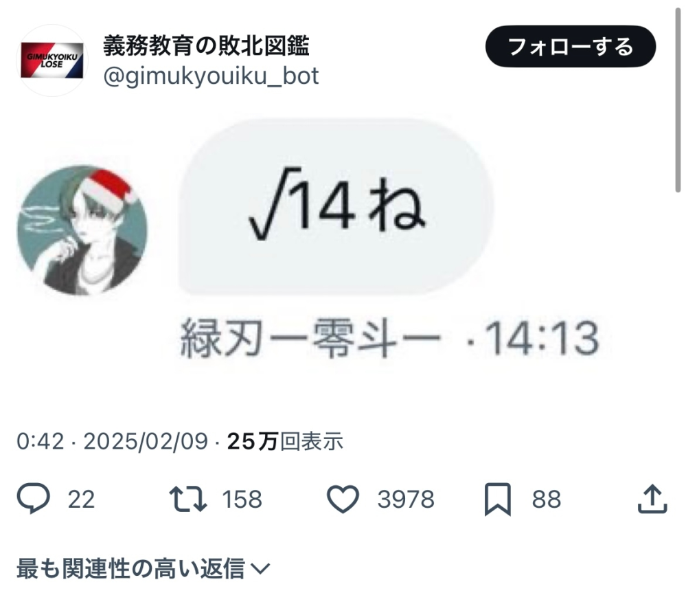 このツイートの意味がわかりません。 教えてください。