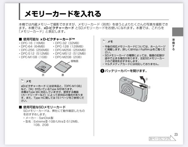 デジカメ(FUJIFILMFinepixF40fd)を購入したのですが、s - Yahoo!知恵袋