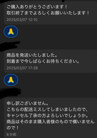 至急です！メルカリで商品を購入し翌日家に荷物が届きました。動作確  
