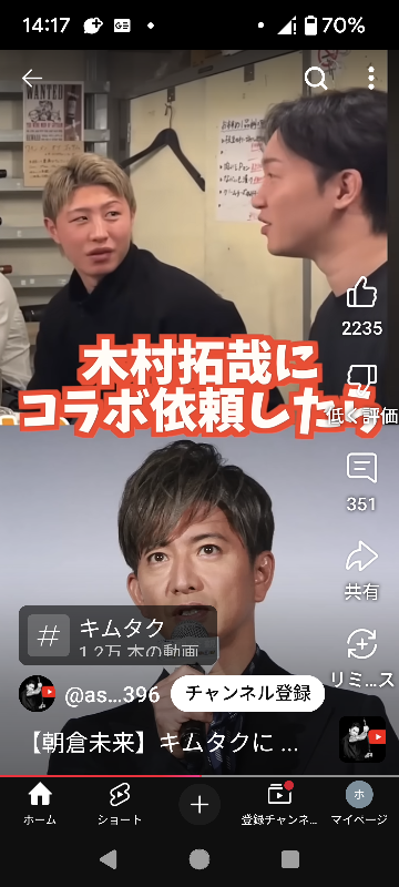 朝倉未来はキムタクにYouTubeコラボお願いしたけど無視されたと言ってますがキムタクは何故、朝倉未来のお願いを無視したんでしょうか？