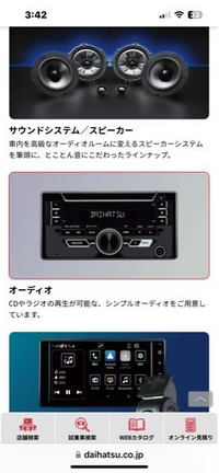 ダイハツ TAFT 専用オーディオシステム タフト｜SOUND｜周辺機器｜ナビ＆オーディオ【ダイハツ】
