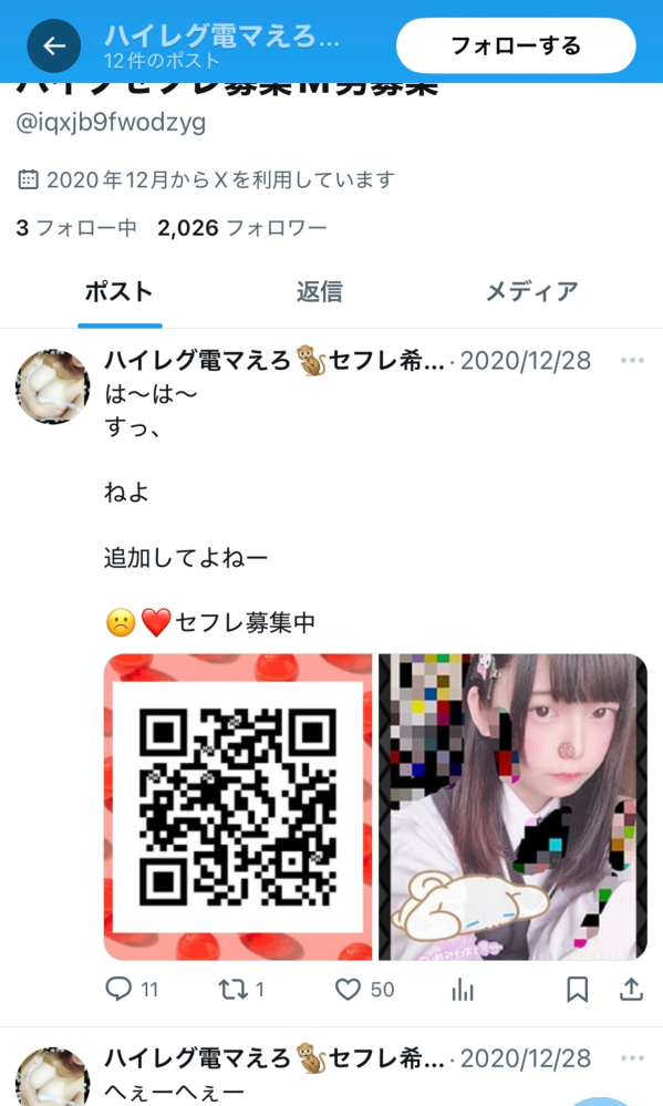 緊急※ QRコードを読み込んだらウィルスにかかりました！！！助けて下さい！！！スマホや個人情報保護の為にどうすればいいですか！？？本当に困ってます！！助けて下さい！！ TwitterでQRコードを読み取ったら、Apple Storeに連絡して下さい。聴いてた音楽もバグって、めっちゃ色んな所から電話かかってきて、電話でたら海外からも電話がきて、今は普通に戻りましたが、すごい心配です。今回のでいい勉強になったとかじゃなく、マジで助けて下さい。 個人情報を悪用され、物が送られてきたりお金を盗まれますか？ 今すぐスマホショップに行った方がいいですか？ またこういったウィルスを見抜く方法は？