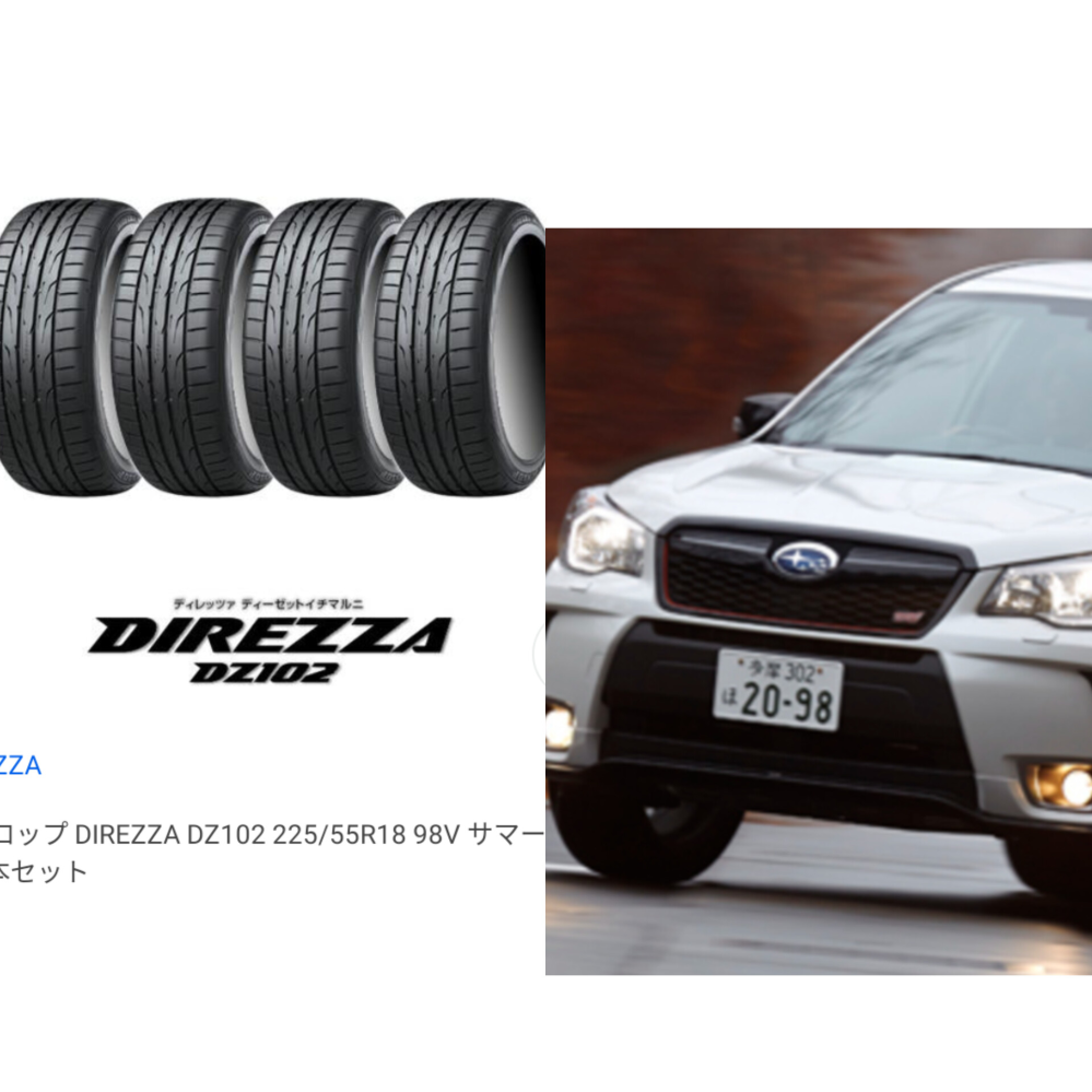 SUBARU フォレスターSJGAに乗っているのですが』 スバル