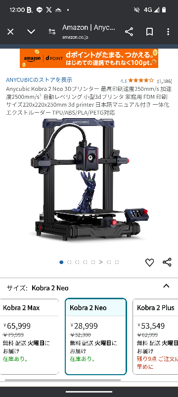 3Dプリンターで模型等のジオラマを作ってみたいと思ってるのですが、画像であげてる3Dプリンターで作ることは可能ですか？ あと3Dプリンターって難しいですか？ 普通のプリンターを使いこなしてる人であればすぐに理解できますか？