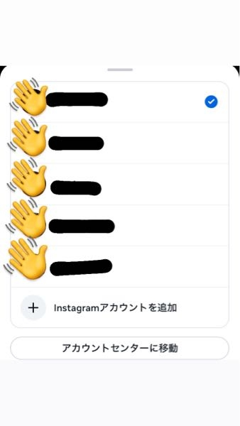 至急お願いします。 インスタのアカウント削除についてです。 画像にあるチェックマークがついているアカウント以外は削除したのですが、90日以上経ってもここにこのように表示されたままです。ここに表示されないように完全に削除する方法はありますか？