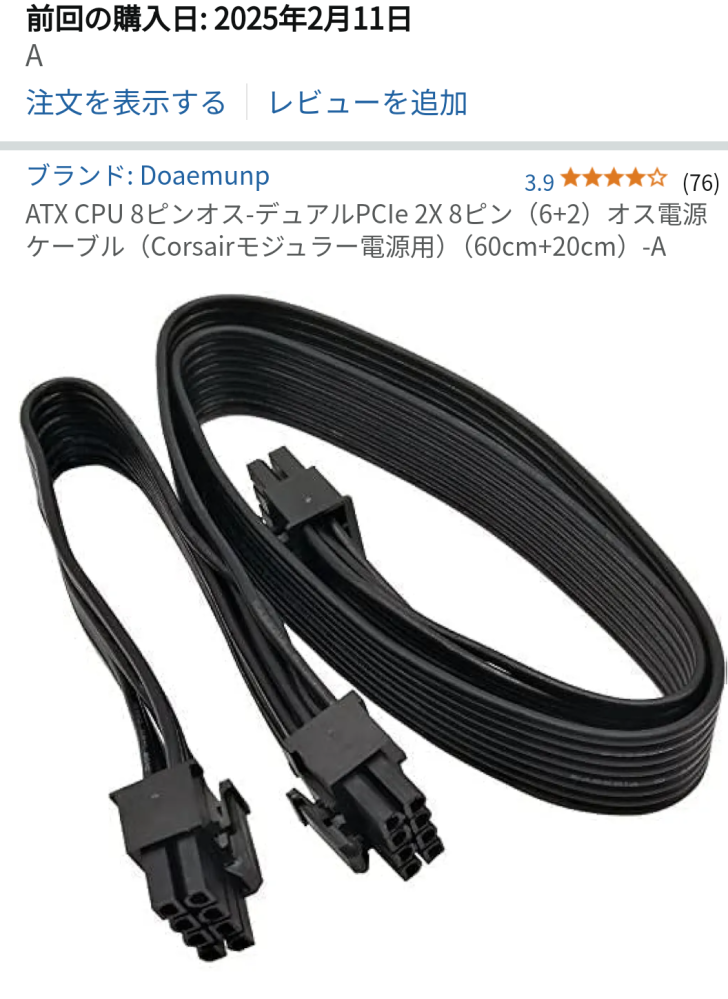 自作PCでマザーボードのVGAランプが点灯し画面出力されないで