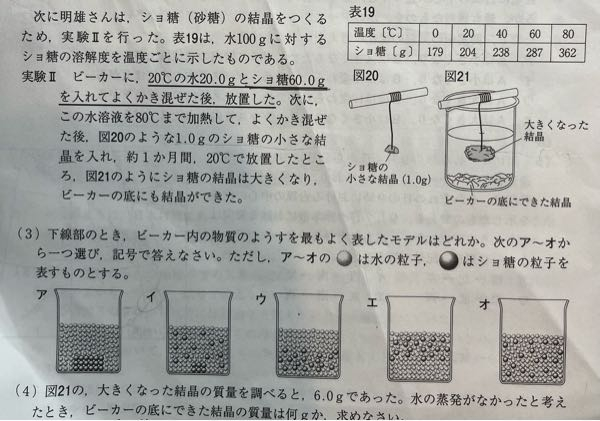 4番の解き方を教えてください