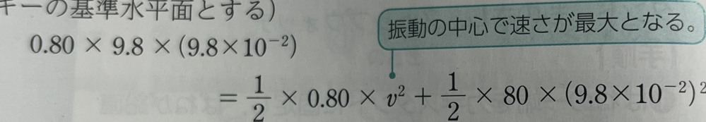 Vを求める問題です。 何度やっても答えが合いません。 どのように計算すれば良いのでしょうか。