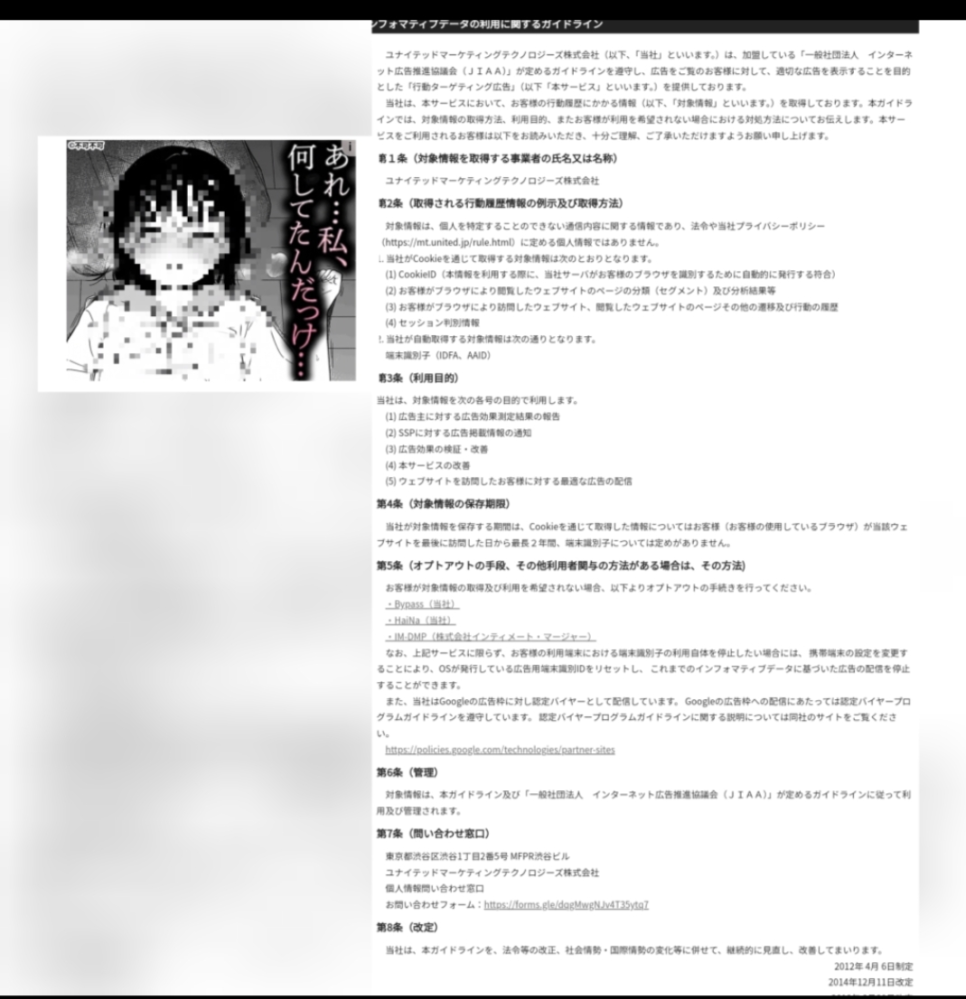 ネット検索などしていると頻繁にアダルトサイトの広告が出てきて気持ち悪い物があります。 ☓で消せるものはまだマシですが、今よく出てくるのがあり☓が無く、iの文字を押すと画像の右のページに飛びます。 オプトアウトのところに入り、どちらもオプトアウトしているのにしょっちゅう出てきて不快です。 グーグル側でも「フィルタ 露骨な表現を含む画像、テキスト、リンクを除外できます」にしています。 出さないようにできる方法を教えてください。