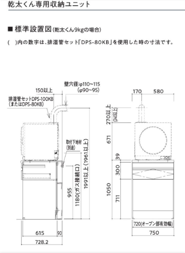 永大産業の乾太くん専用台について質問です。 下の空いている空間に家族4人分のパジャマ等を引き出しを置きたいのですが 置けるものが見つけられませんでした。 できれば ・シンデレラフィットするもの ・個別で収納したいので4つ分の引き出し 上記が叶えられるものを教えていただきたいです！